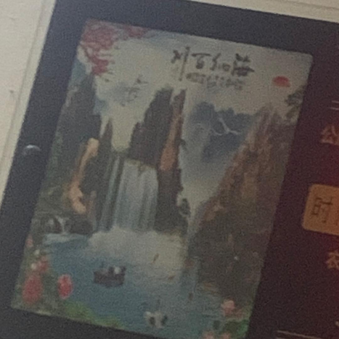 站西一哥