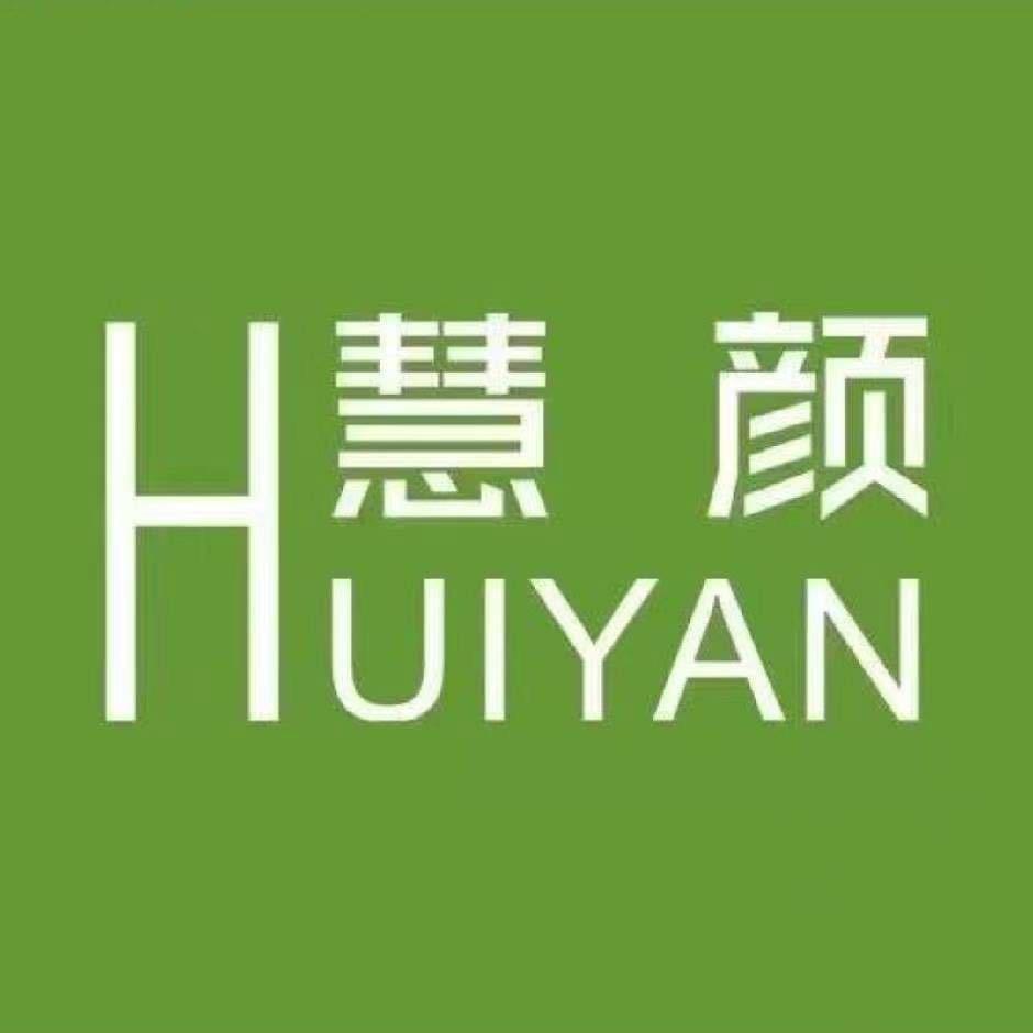 慧颜（夹江店）