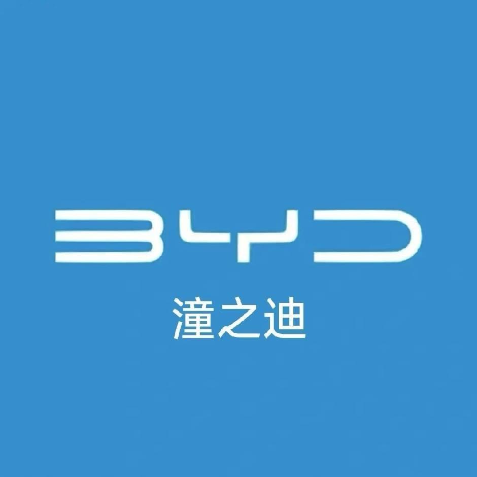 比亚迪汽车海洋网｜潼南潼之迪