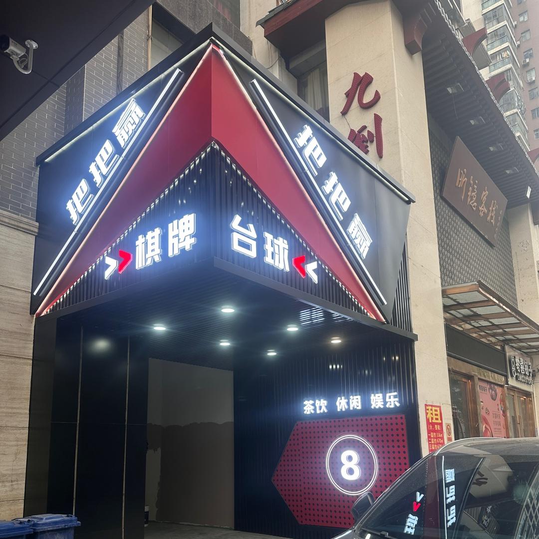 把把赢