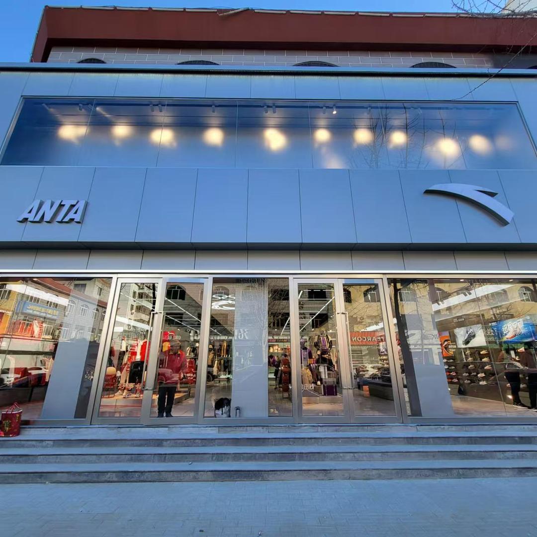 东大街ANTA