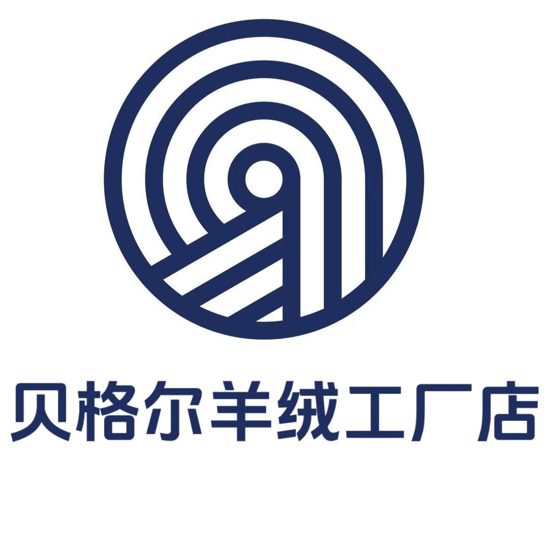 贝格尔羊绒工厂店
