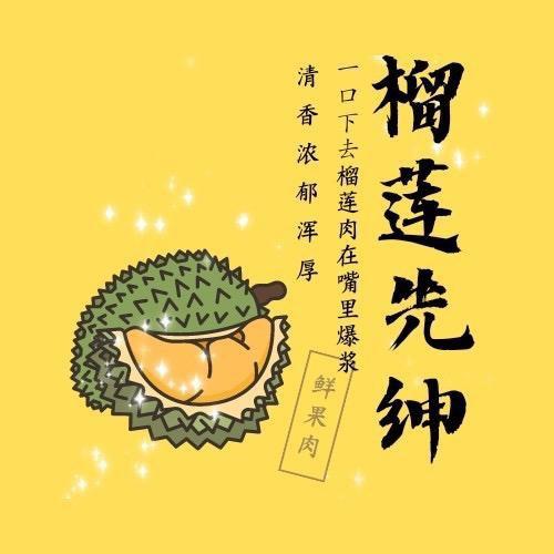 榴莲先绅| 信院店