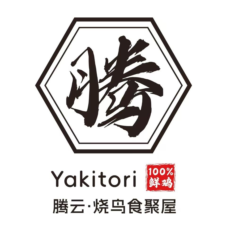 云浮腾云烧鸟食聚屋