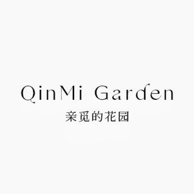 亲觅的花园