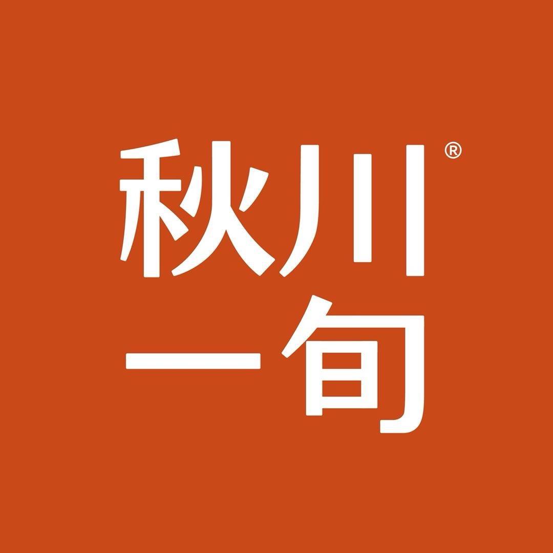 秋川一旬（黄兴步行街店）