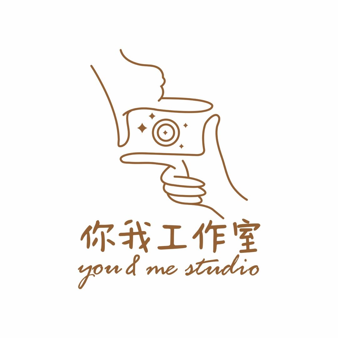 你我工作室（贵阳自拍馆）