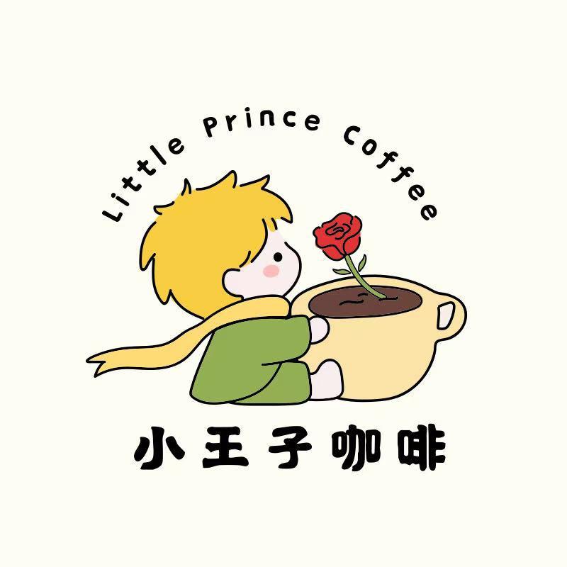小王子咖啡