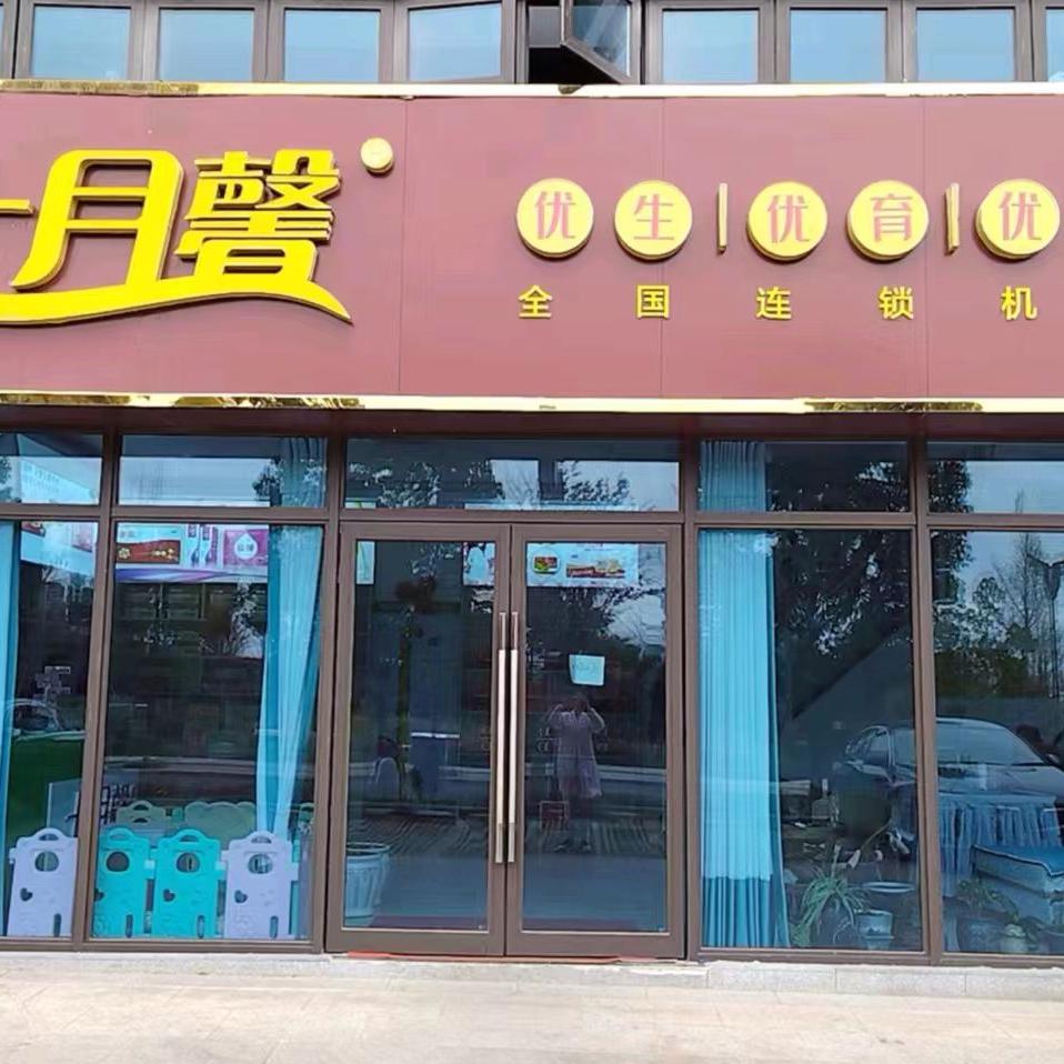 昭通昭阳十月馨