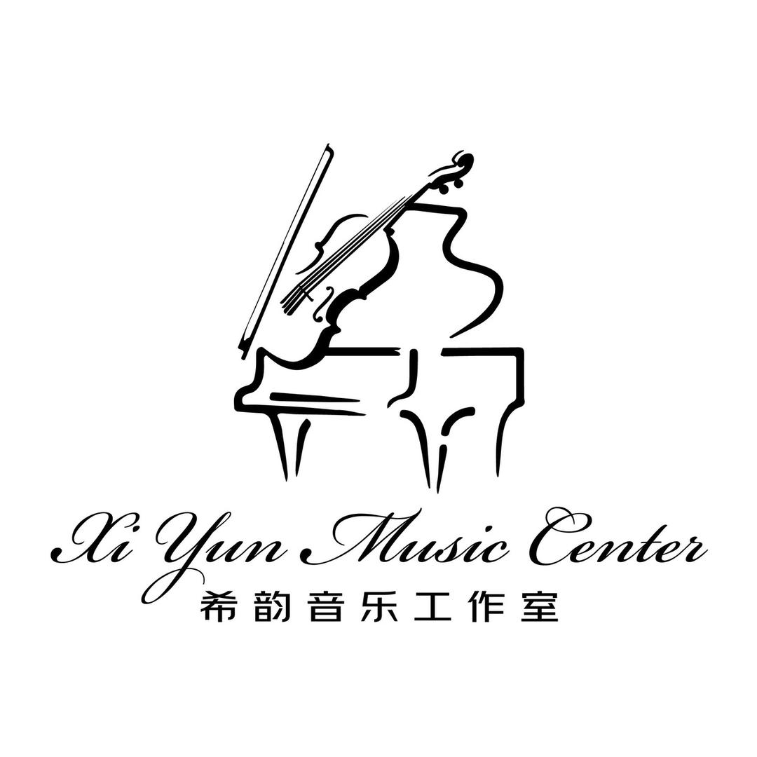 希韵音乐工作室