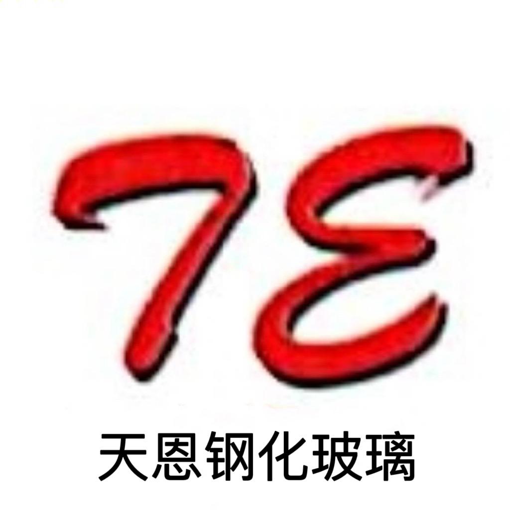 天恩玻璃有限公司