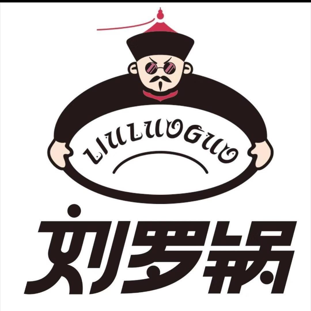 刘罗锅铁锅炖（岫岩店）