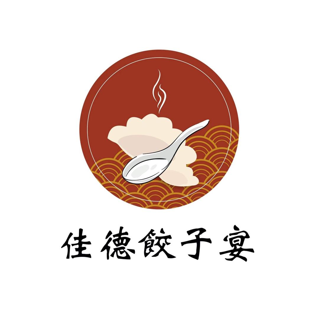 唐山市路北区家德饺子宴饭店