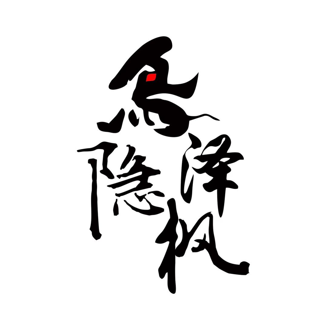 鸟隐枫泽·Yakitori烧鸟料理官方号