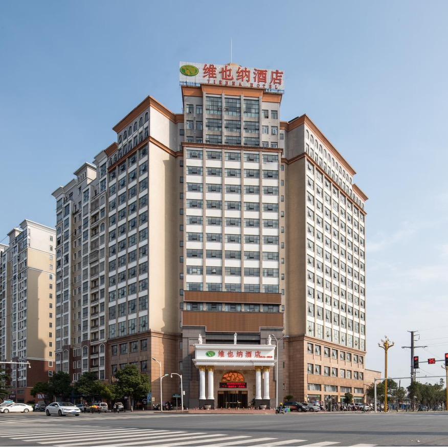 维也纳酒店(常德安乡店)