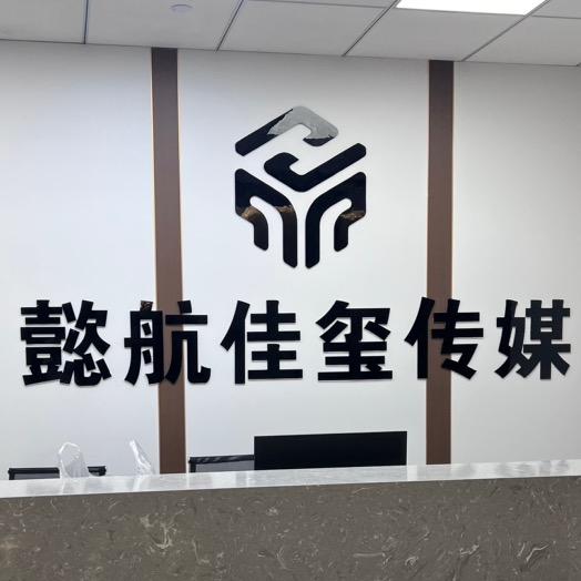 贵州佳玺传媒