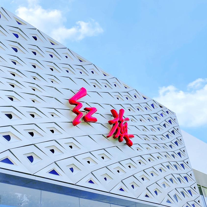 江门红旗新能源