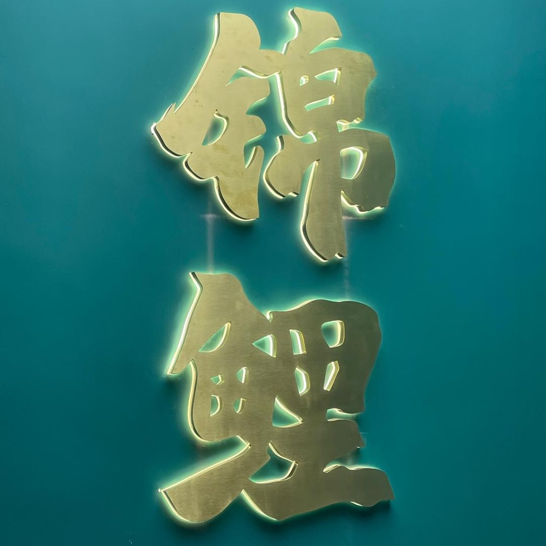 南京锦鲤文玩（文玩回血）
