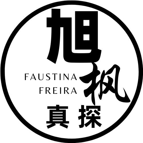 旭枫真探