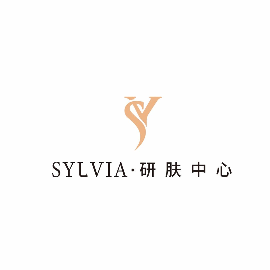 SYLVIA西尔维亚·研肤中心