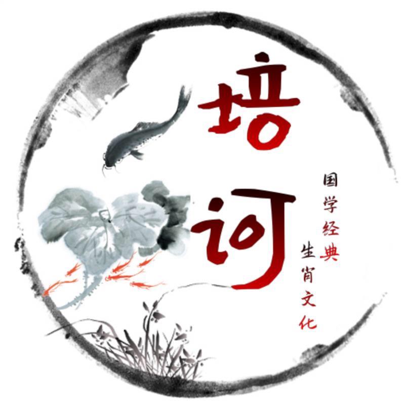 培诃先生