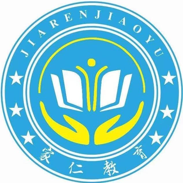 家仁学校郭老师👩‍🏫
