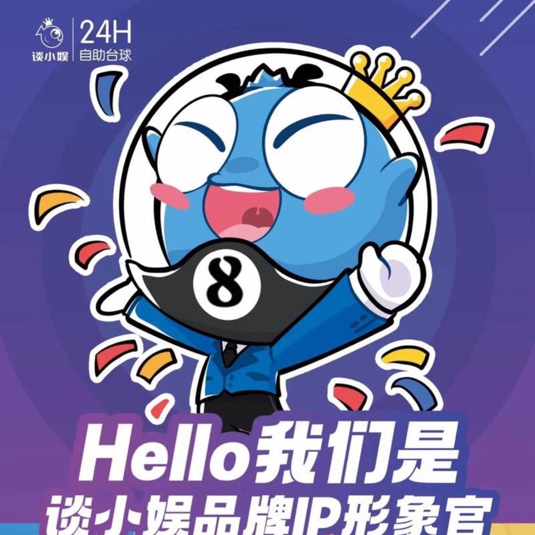 谈小娱龙湖店直播