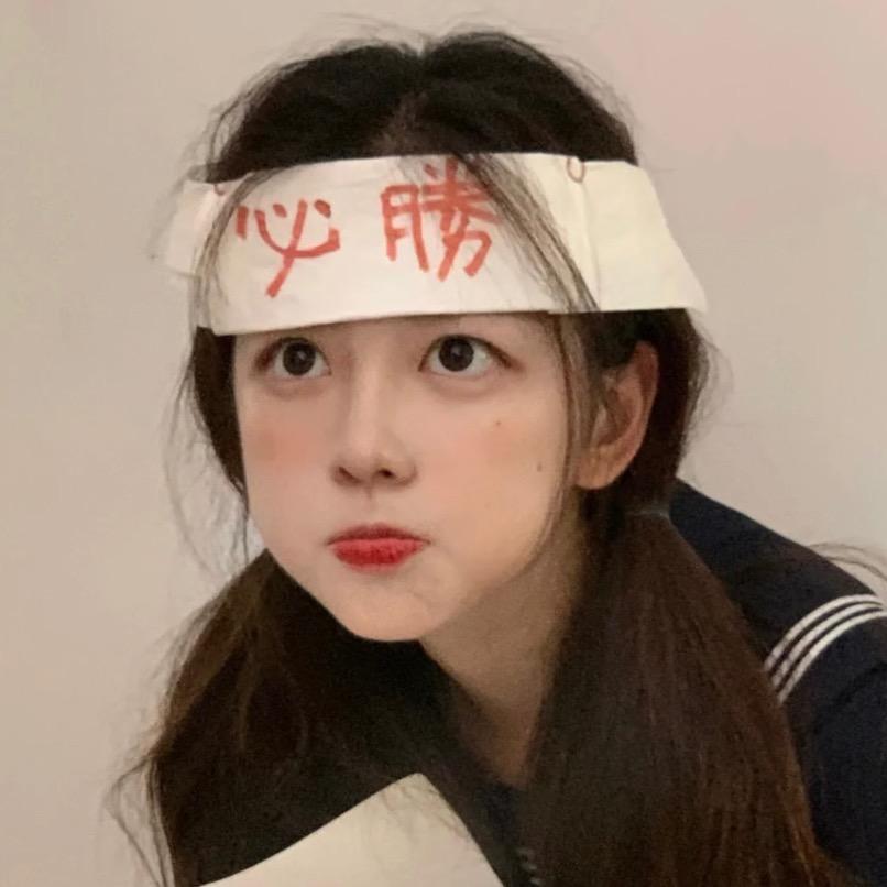 娜学姐🧚‍♀️