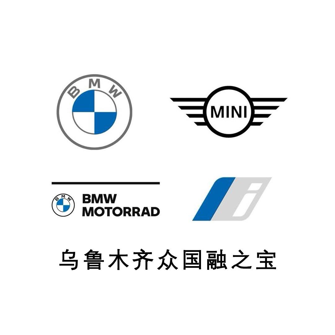 乌鲁木齐众国融之宝宝马之家