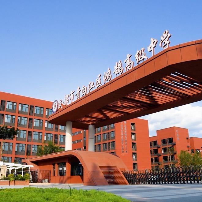 青白江鸿鹄小小观察员