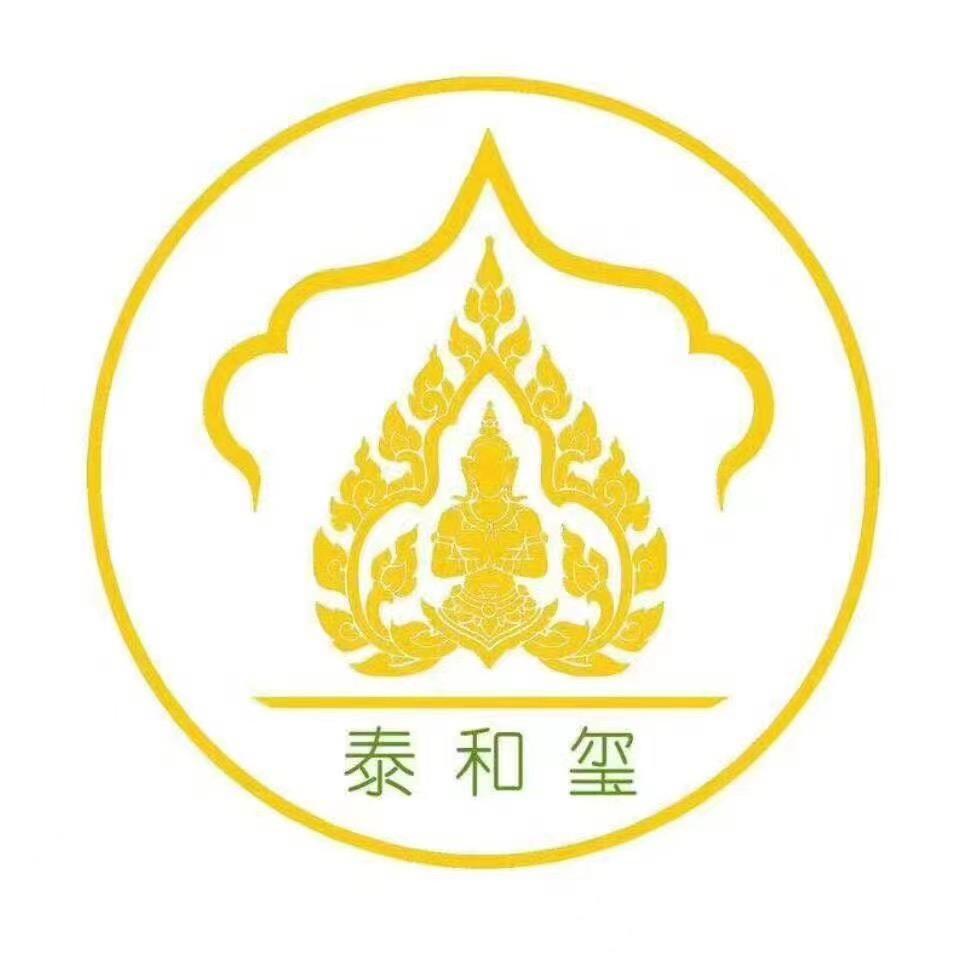 泰融玺·泰式按摩SPA（滨湖和园店）