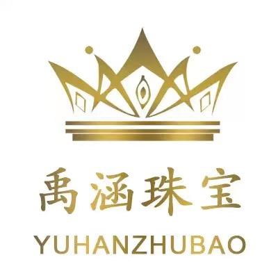 禹涵盐源珠宝