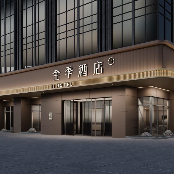 华住会重庆涪陵全季推荐官