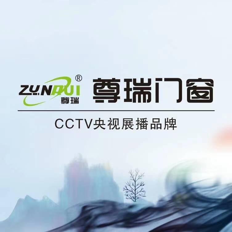 佛山市尊瑞门窗有限公司