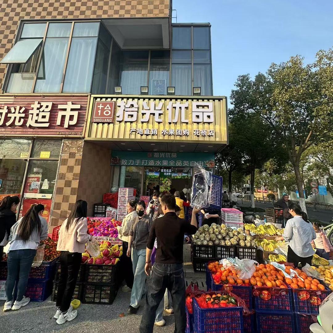 AXCZ拾光优品水果专用号