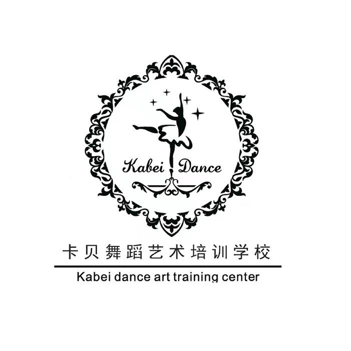 伊金霍洛旗卡贝艺术培训有限责任公司