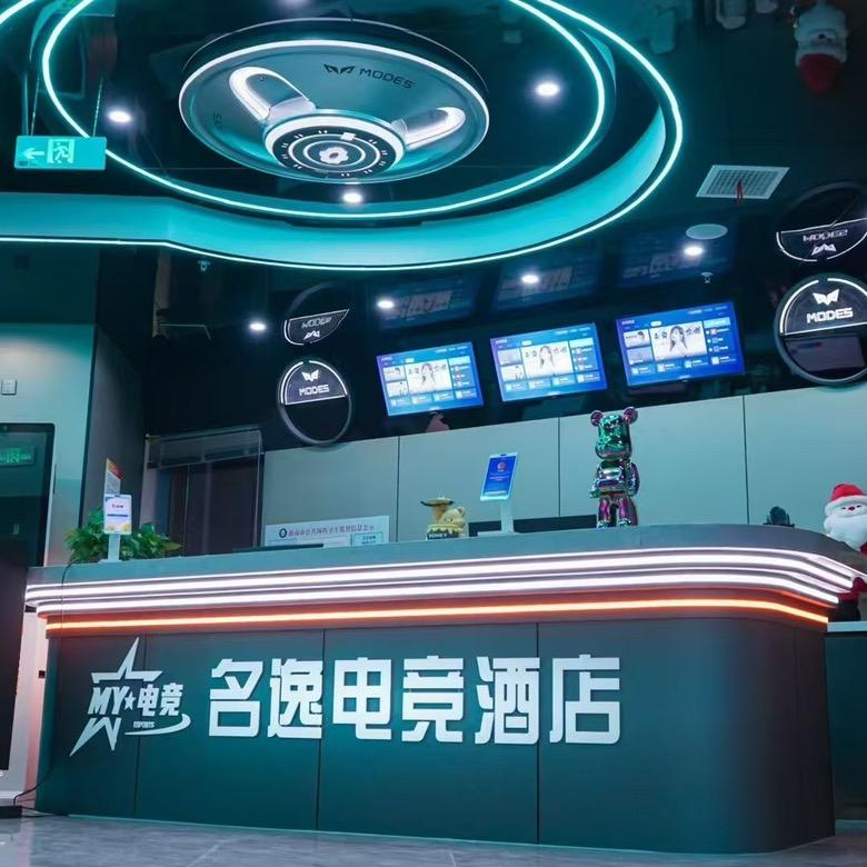 名逸电竞酒店