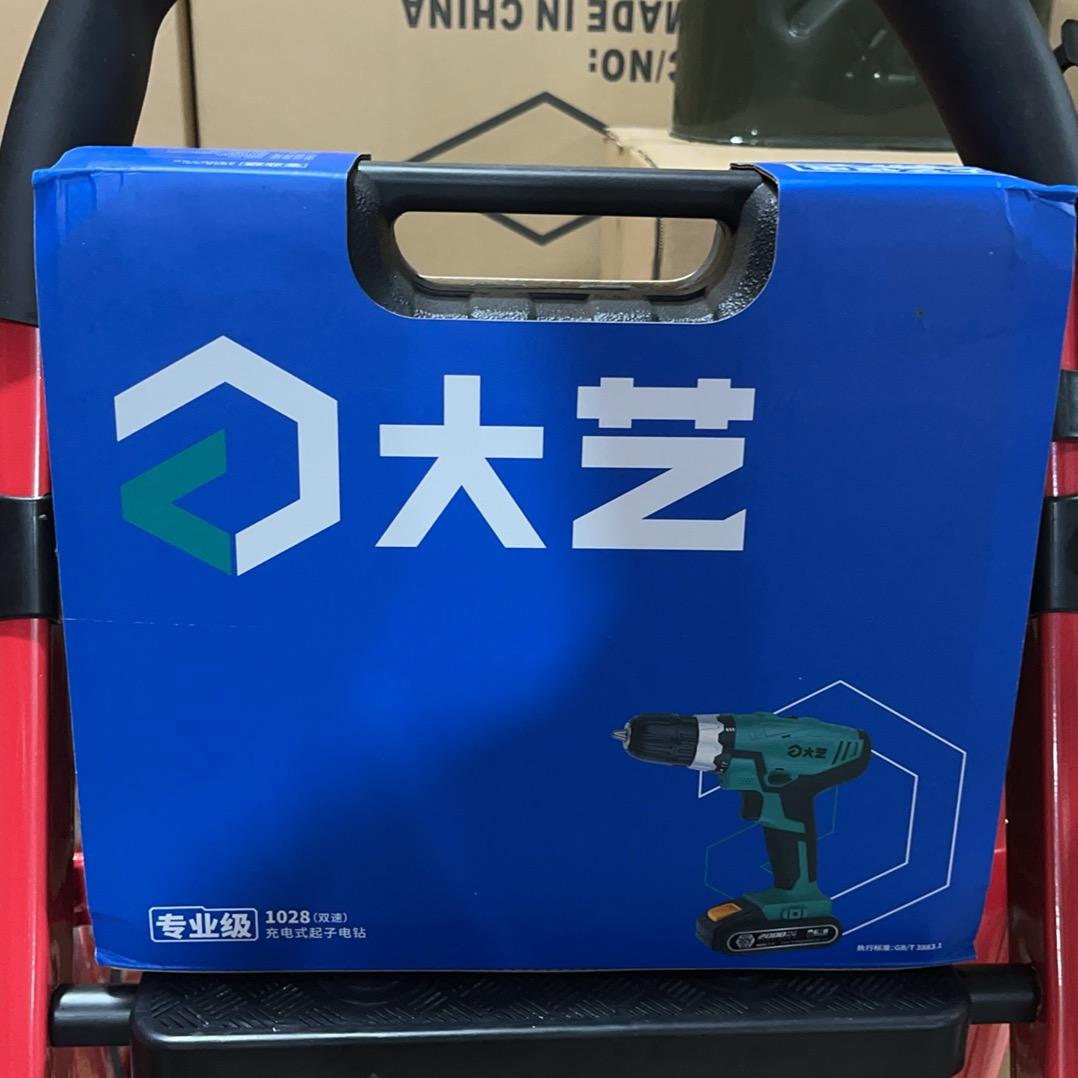 五金工具总经销