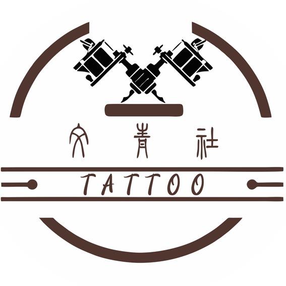 文青社