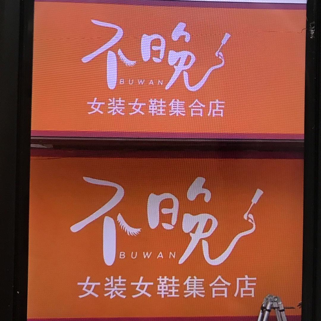 @小轩．