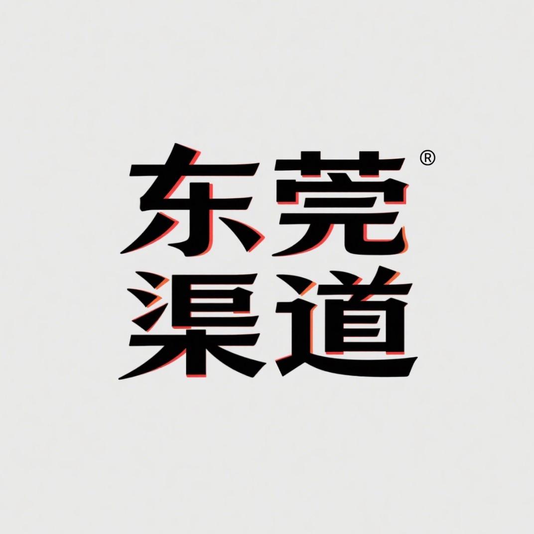 东莞渠道臻选阁