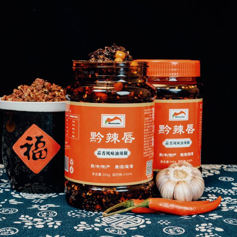 黔辣唇辣椒坊二店