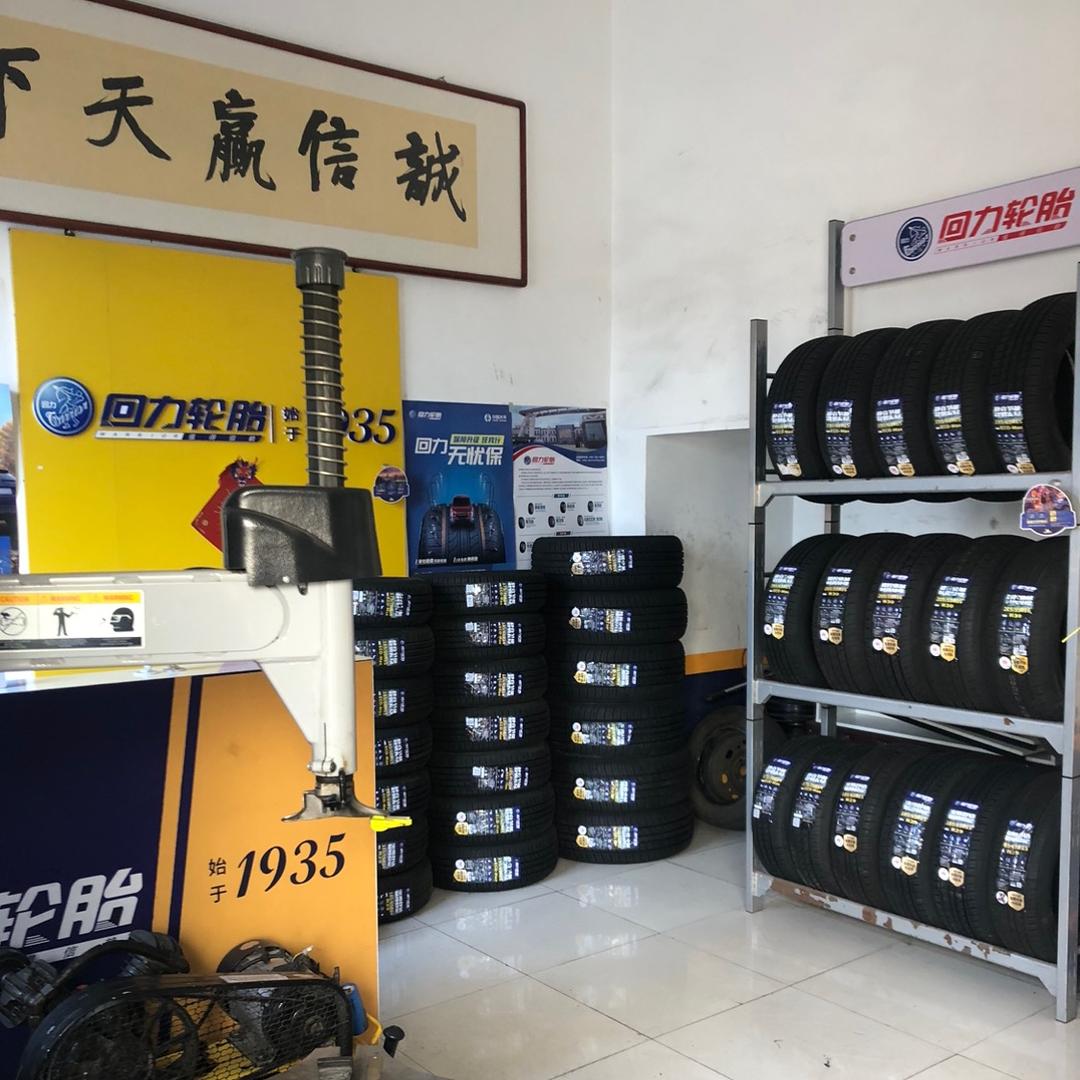 轮胎批发零售 米其林 回力