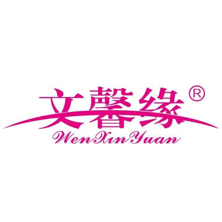 文馨缘家纺（团购总店）