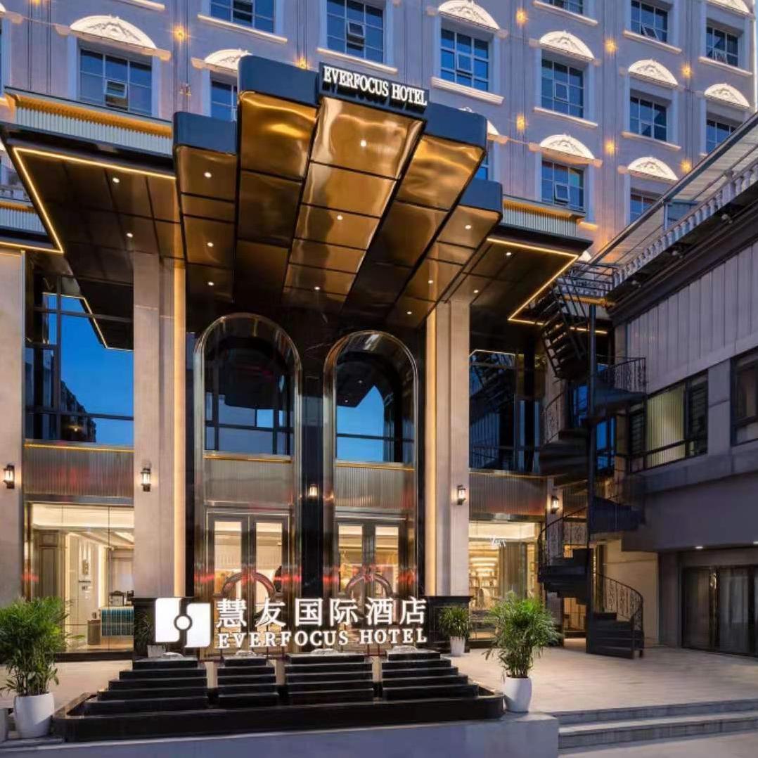 慧友国际酒店