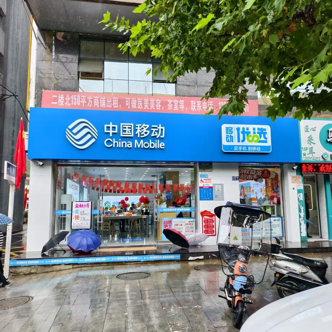 柞水华星