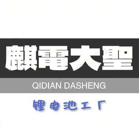 洲际锂电池超级工厂