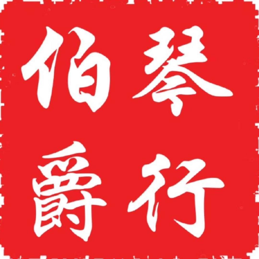 焦作市摩登街伯爵琴行吉他培训