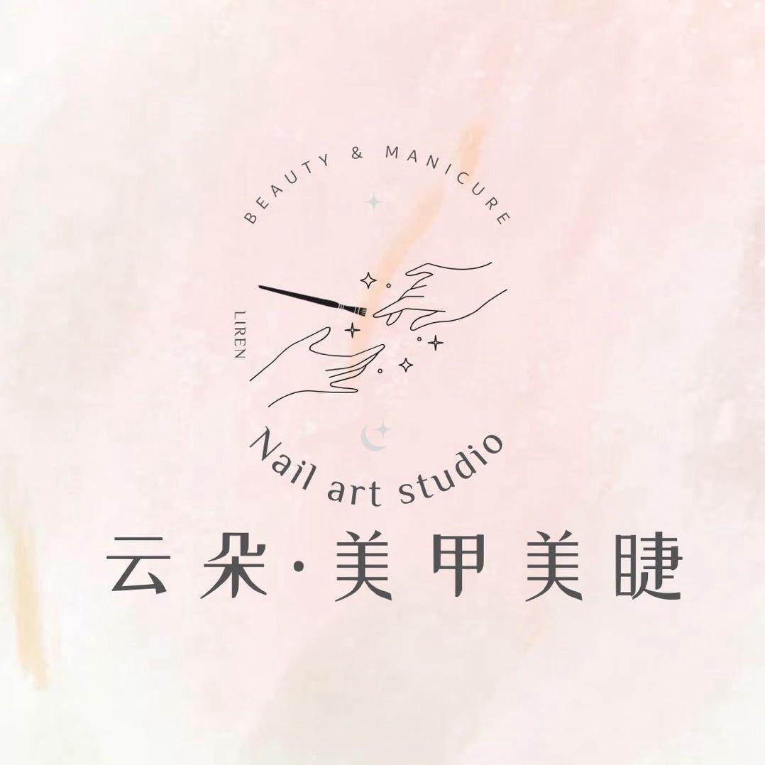 云朵美甲美睫·蓬莱路店