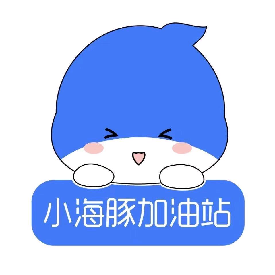 小海豚平乡强远加油站官方号